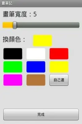 Drawing Note android App screenshot 0