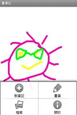 Drawing Note android App screenshot 1